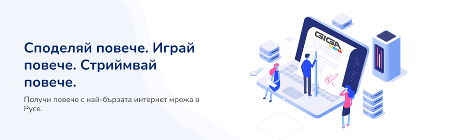 Интернет до 1500MBit
